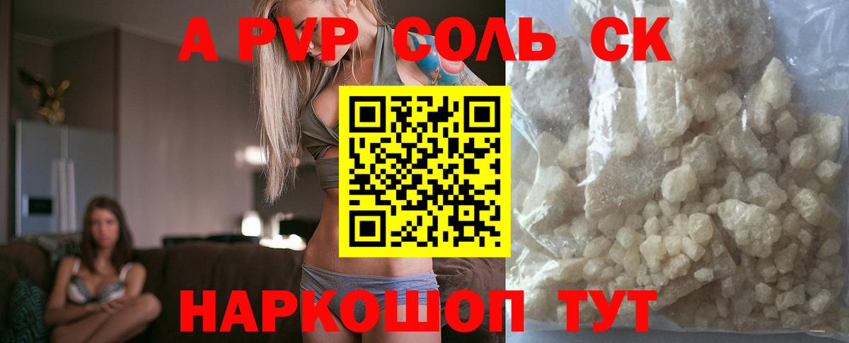 Alpha PVP СК КРИС  Alpha-PVP крисы CK  Москва 