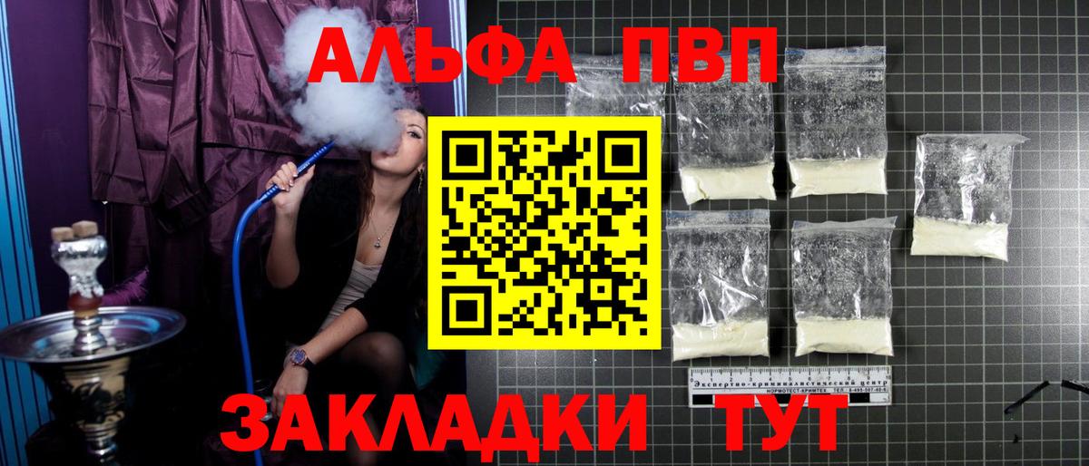 Alfa_PVP  Alpha PVP СК  Москва  Вход с VPN  Alfa_PVP мука 