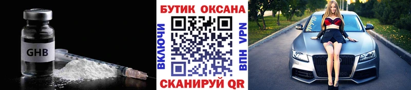 Бутират бутандиол  кракен вход  darknet состав  Москва 