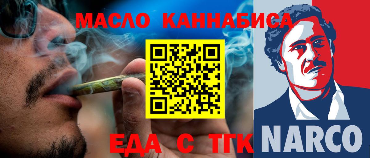 Москва  Canna-Cookies конопля  Вход с VPN 