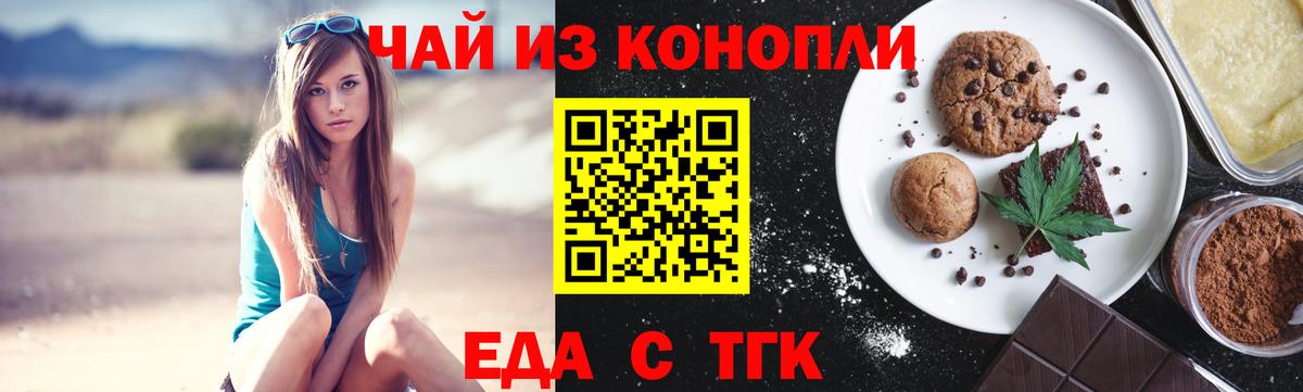 Cannafood марихуана  Москва 