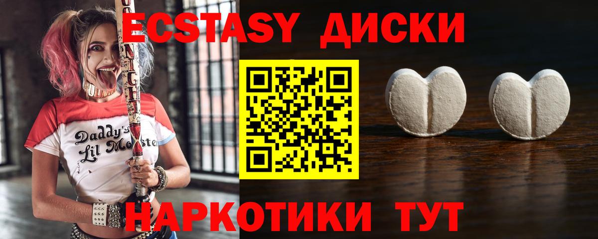 Ecstasy 300 mg Москва