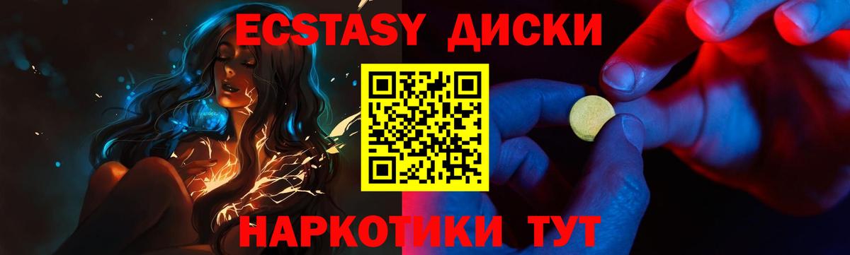 ЭКСТАЗИ  Экстази TESLA  Москва  Вход с VPN  мега ССЫЛКА  ЭКСТАЗИ Дубай 