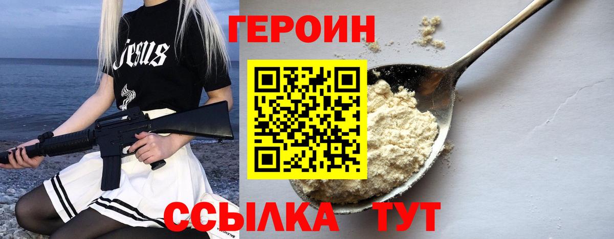 ГЕРОИН гречка Москва