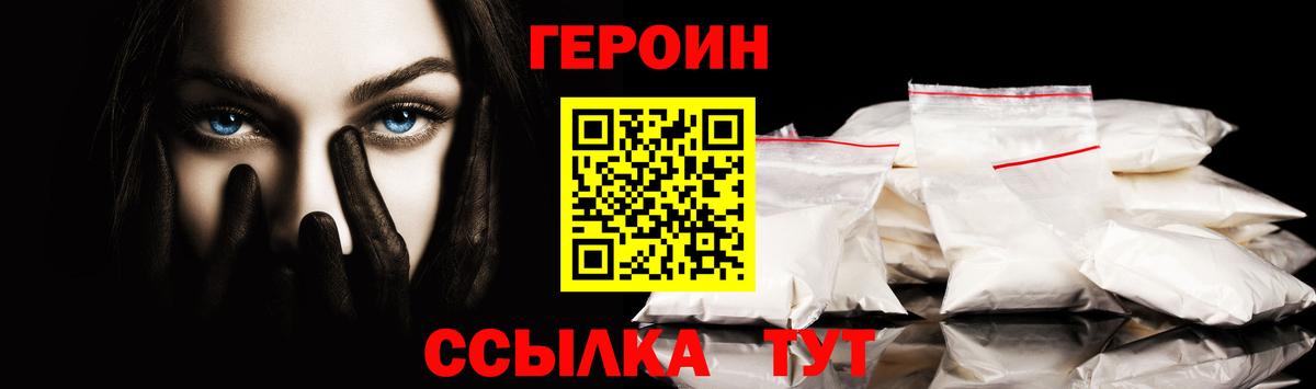 Героин афганец  Москва 