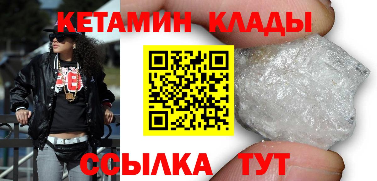 Кетамин VHQ Москва