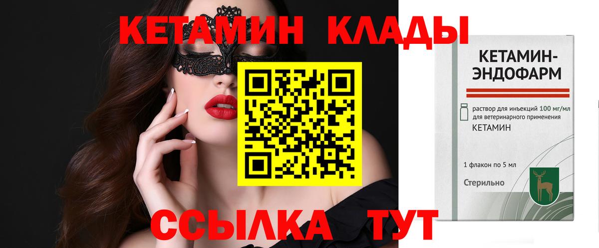 Москва  Кетамин ketamine  КЕТАМИН ketamine  Вход с VPN 