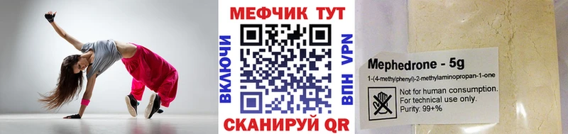 МЕФ мяу мяу  Москва 