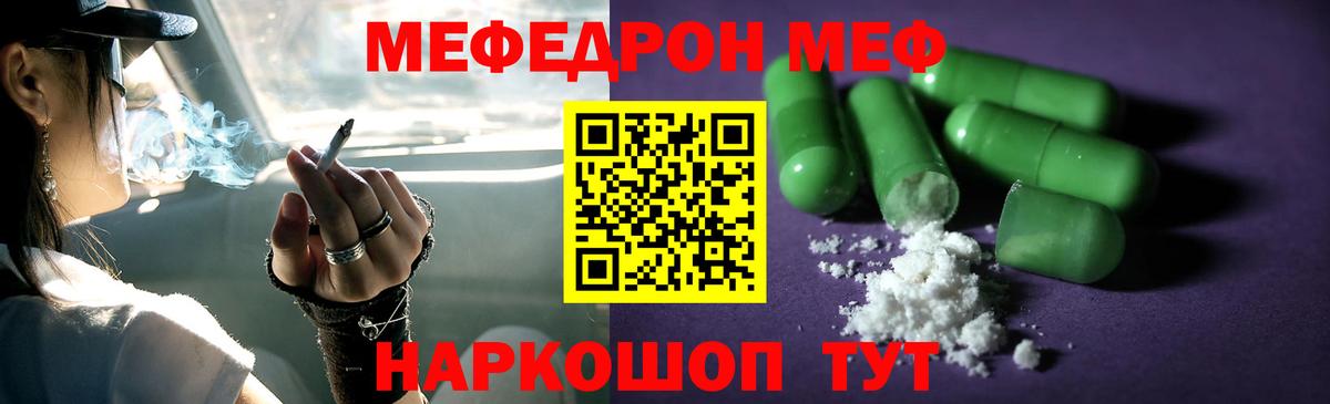 Мефедрон мука Москва
