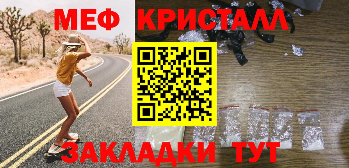 МЯУ-МЯУ мука  Мефедрон мяу мяу  МЕФ  Москва 