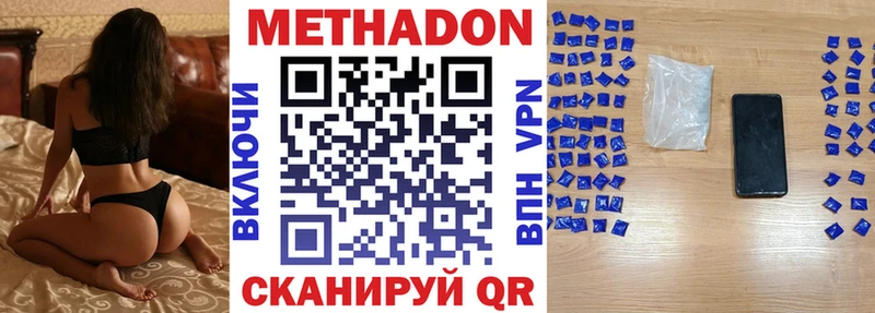 Метадон кристалл  Москва 