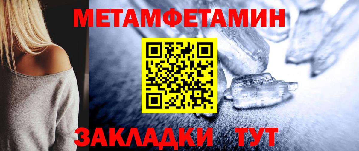 МЕТАМФЕТАМИН Декстрометамфетамин 99.9% Москва