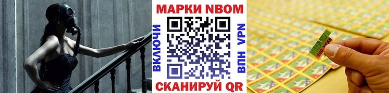 Марки 25I-NBOMe 1,8мг Москва