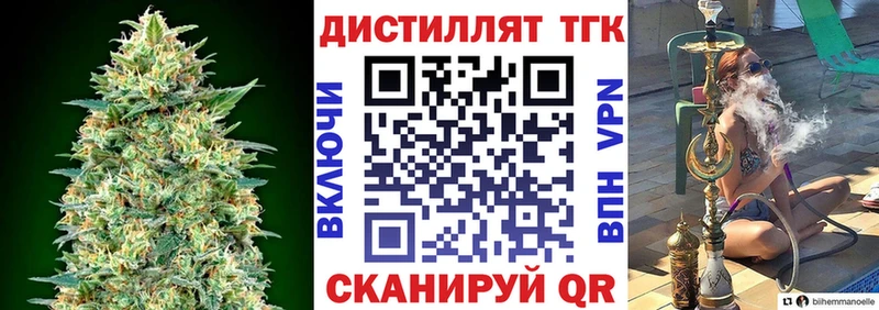 ТГК концентрат Москва