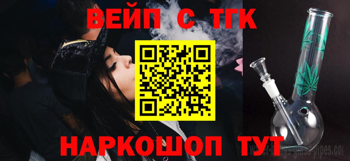 ТГК Wax  ТГК вейп с тгк  Москва 