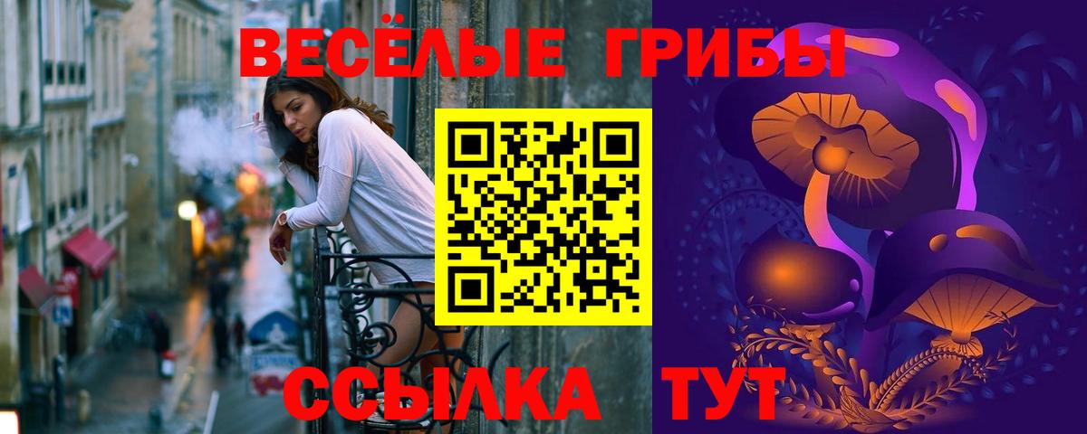 Галлюциногенные грибы ЛСД  Вход с VPN  Псилоцибиновые грибы мицелий  Москва 