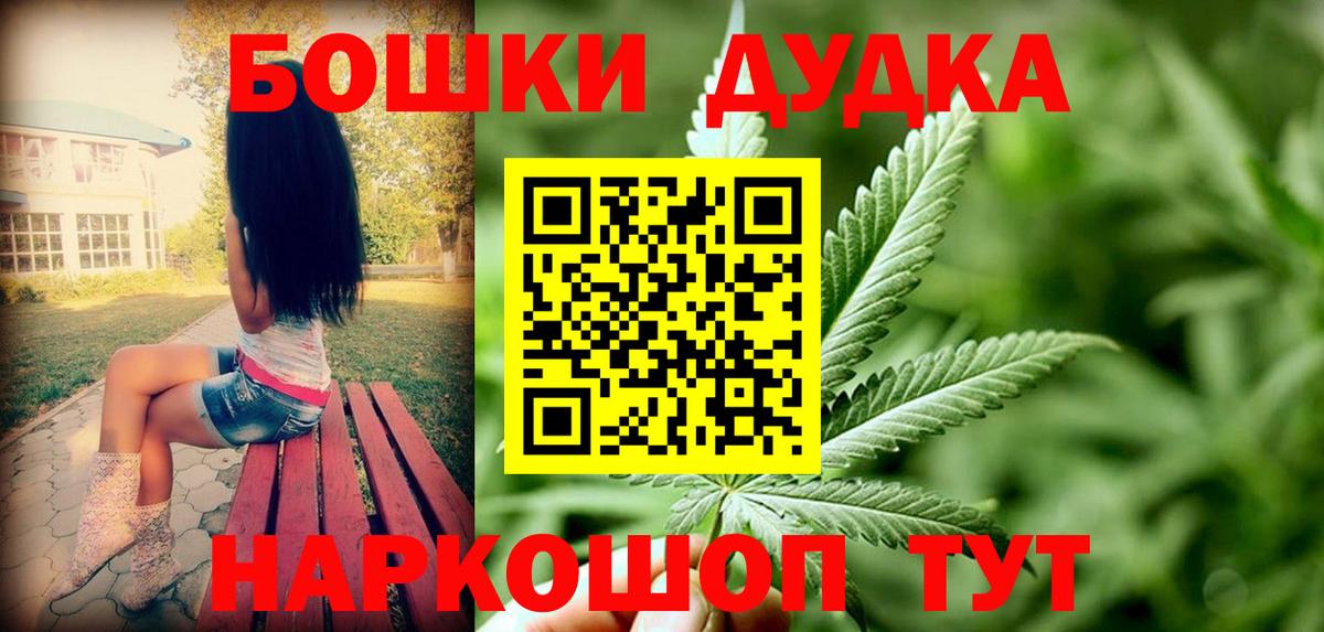 Бошки марихуана LSD WEED Москва