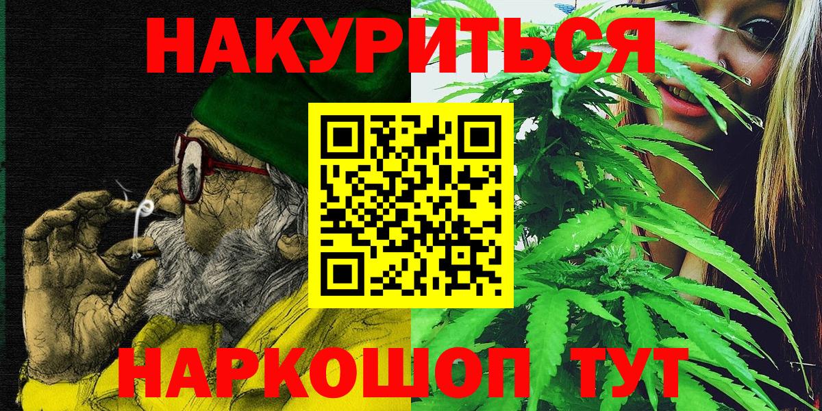 Конопля SATIVA & INDICA  Бошки Шишки планчик  Вход с VPN  Москва  Каннабис THC 21%  Бошки Шишки MAZAR 